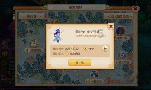 古剑奇谭OL